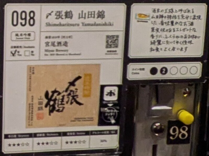 2509e098.jpg 唎酒番所