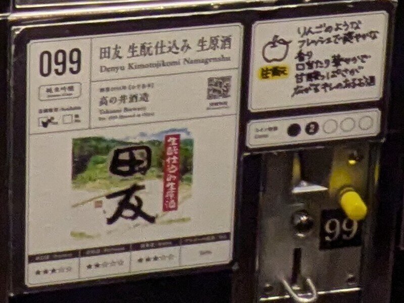 2509e099.jpg 唎酒番所