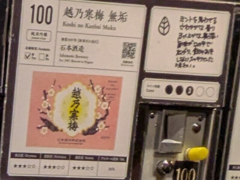 2509e100.jpg 唎酒番所