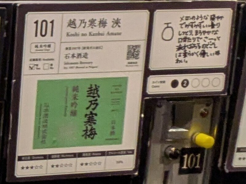 2509e101.jpg 唎酒番所