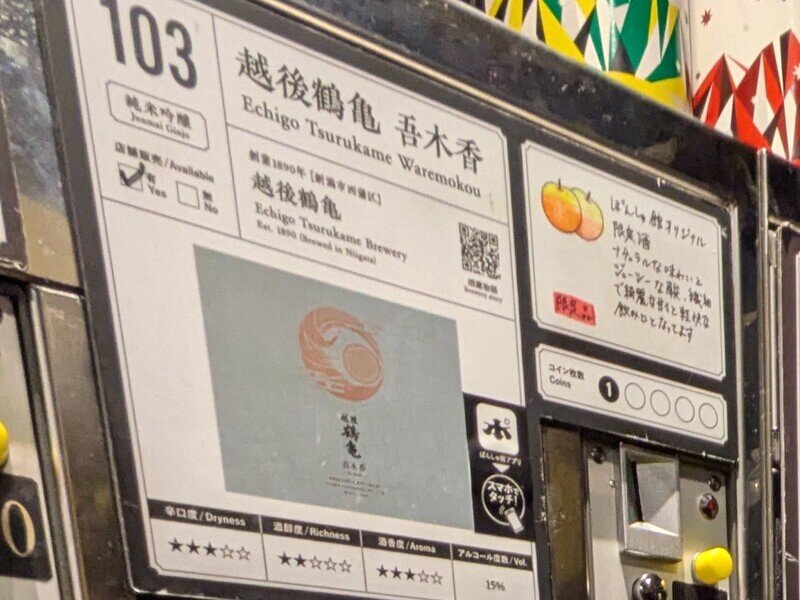 2509e103.jpg 唎酒番所