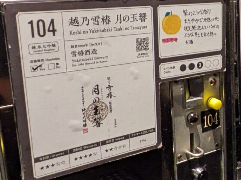 2509e104.jpg 唎酒番所