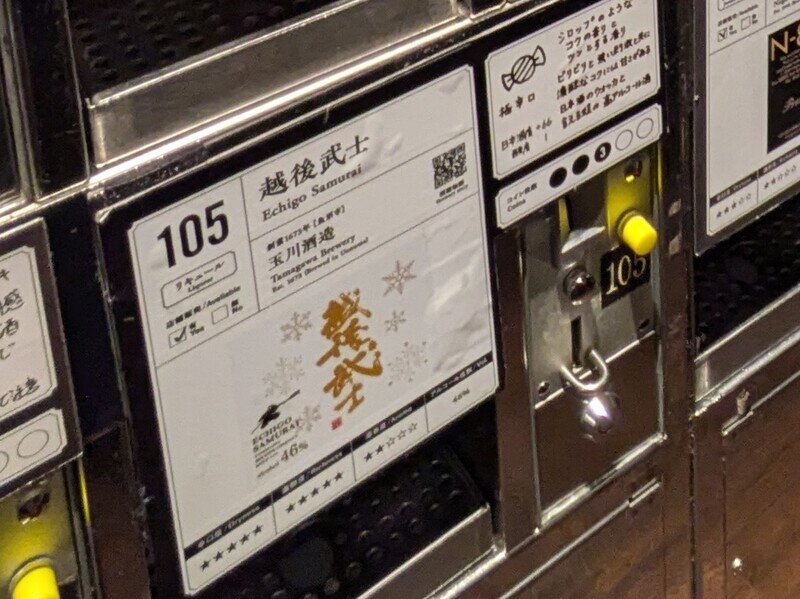 2509e105.jpg 唎酒番所