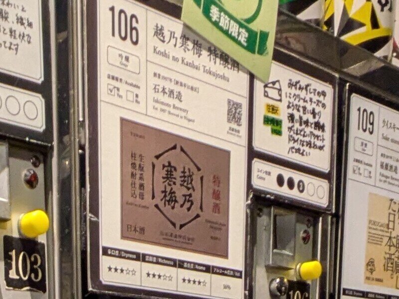 2509e106.jpg 唎酒番所