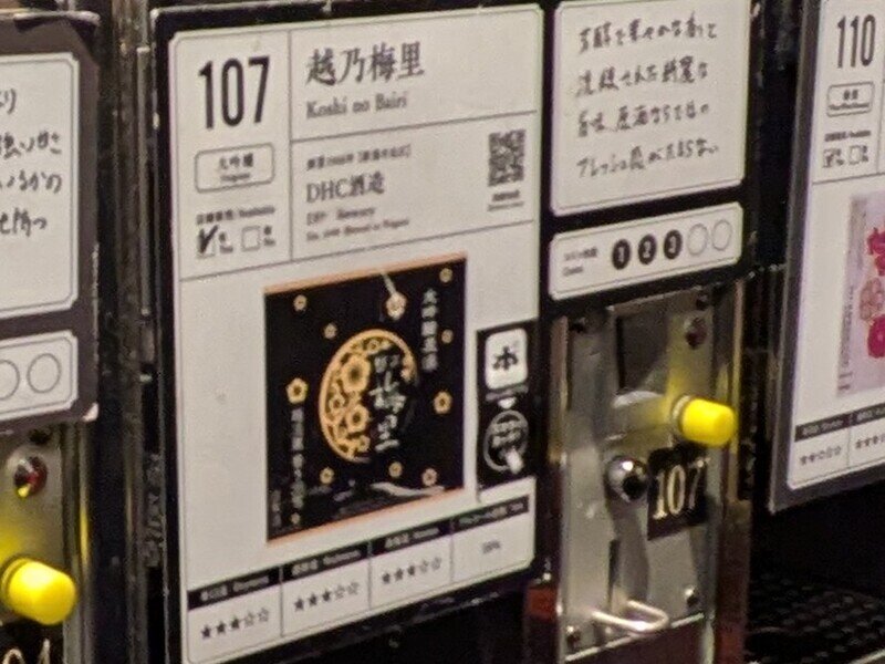 2509e107.jpg 唎酒番所