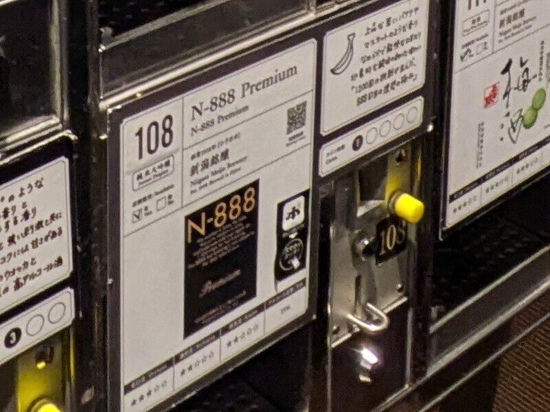 2509e108.jpg 唎酒番所