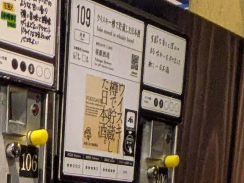 2509e109.jpg 唎酒番所