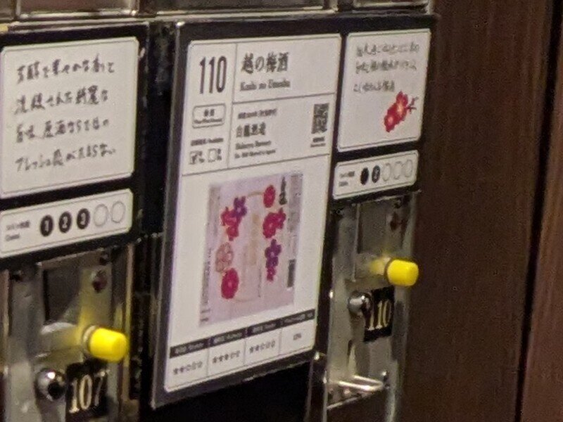 2509e110.jpg 唎酒番所