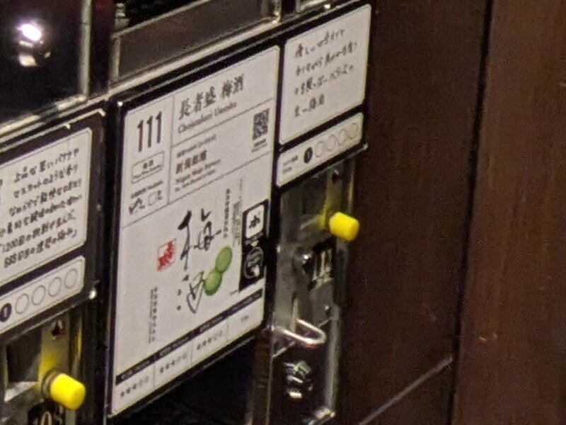 2509e111.jpg 唎酒番所