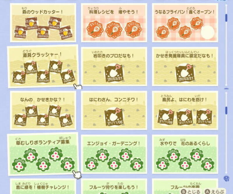 どうぶつの森570.jpg