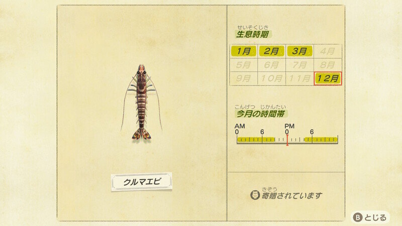 どうぶつの森12180.jpg