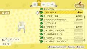 家具 2（か） #あつ森アイテムリスト