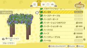 家具 5（は） #あつ森アイテムリスト