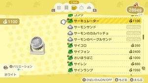 小物 2（さ・た・な） #あつ森アイテムリスト