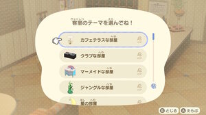 あつ森 チェックリスト