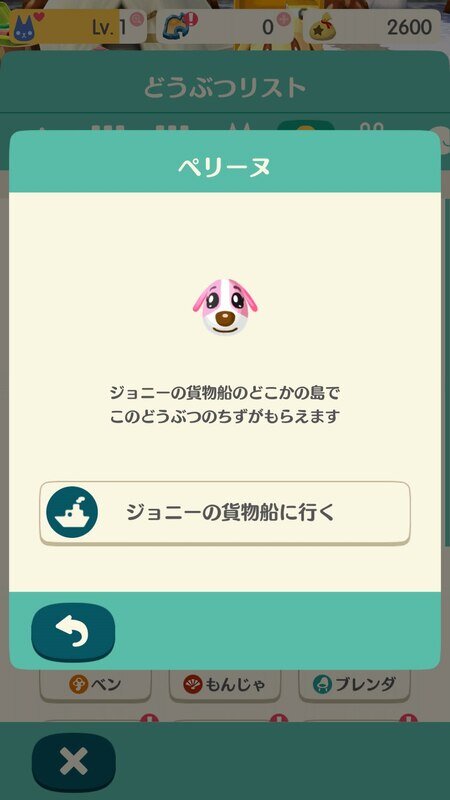 どうぶつの森2430.jpg
