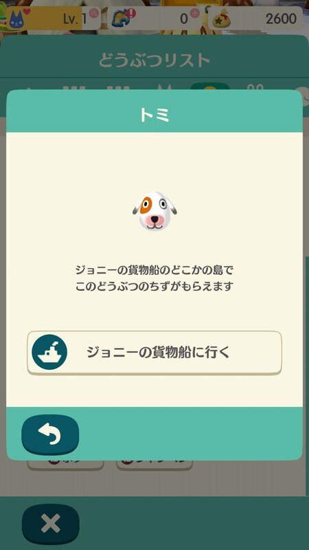 どうぶつの森2440.jpg