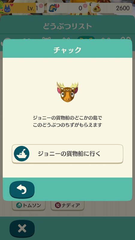 どうぶつの森2513.jpg
