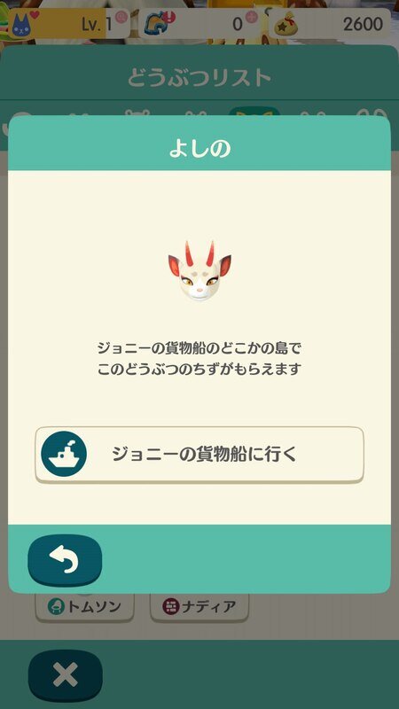 どうぶつの森2514.jpg