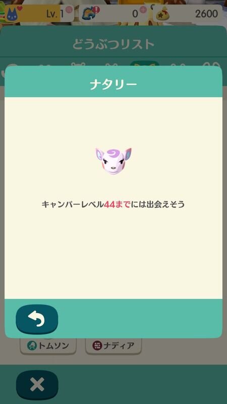 どうぶつの森2515.jpg
