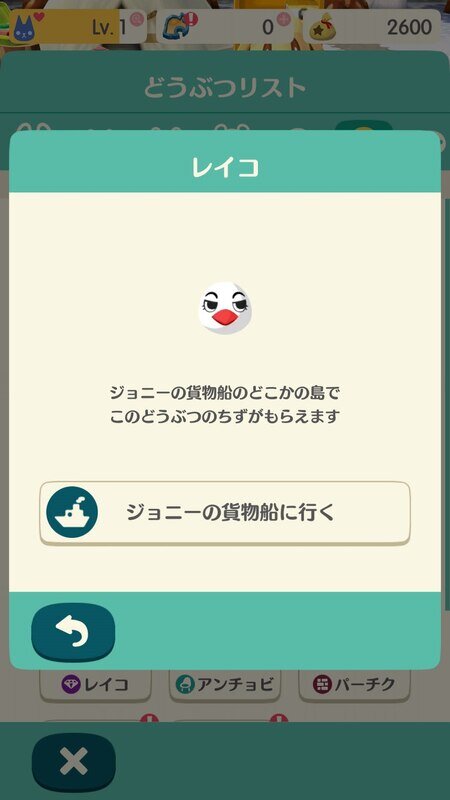 どうぶつの森2625.jpg