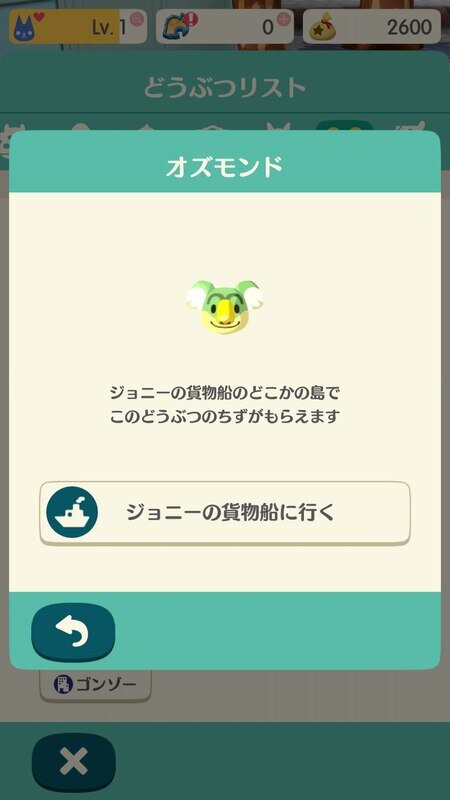 どうぶつの森2740.jpg