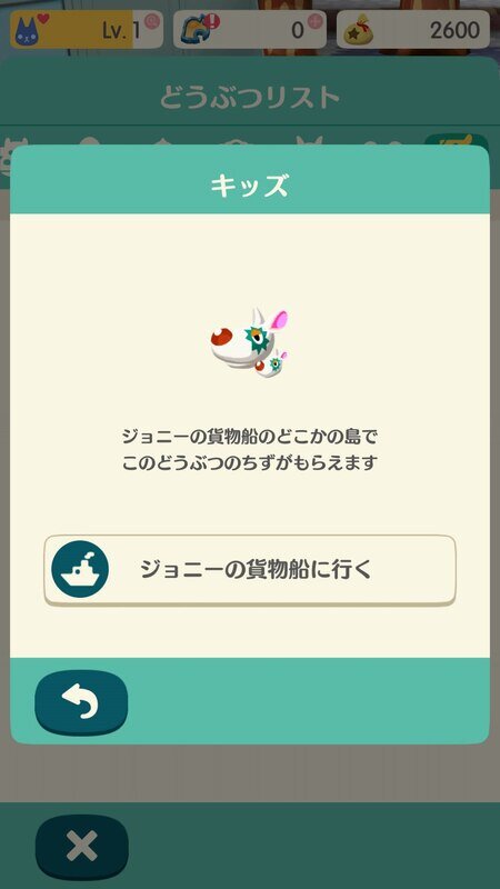 どうぶつの森2748.jpg