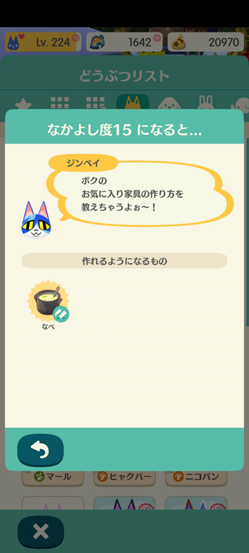 どうぶつの森2822.png