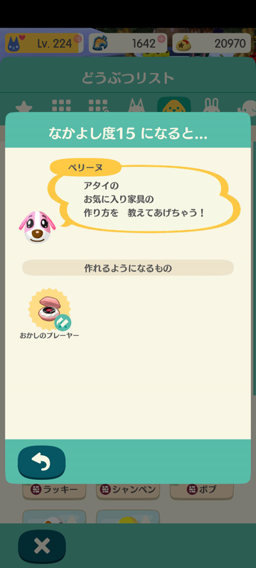 どうぶつの森2832.png