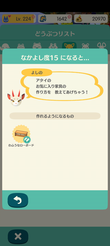 どうぶつの森2873.png