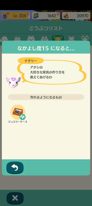 どうぶつの森2874.png