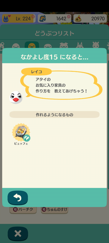 どうぶつの森2935.png