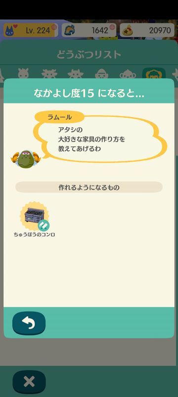 どうぶつの森2993.png