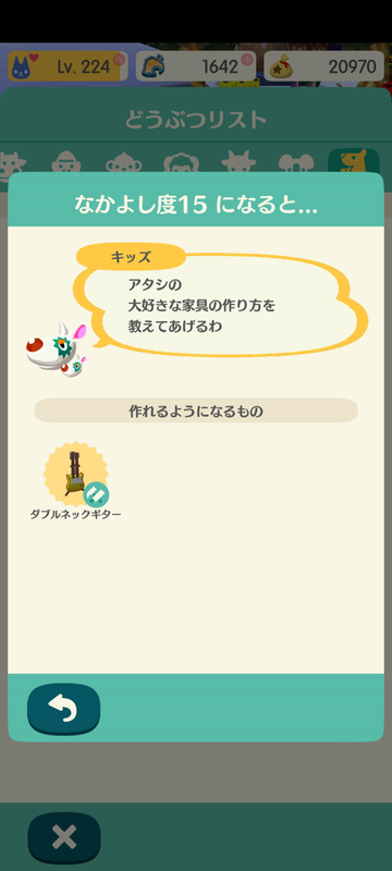 どうぶつの森3005.png