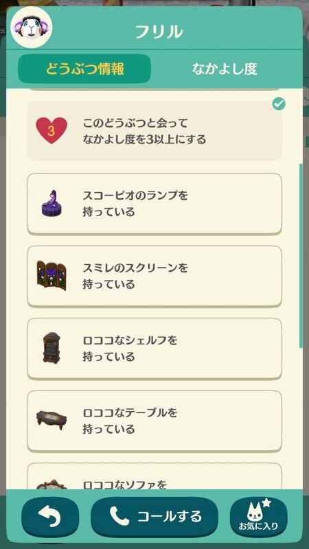 どうぶつの森3057.jpg