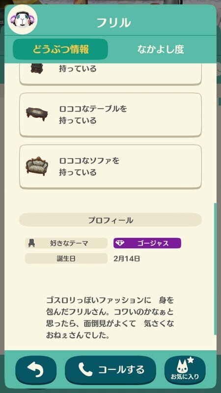 どうぶつの森3058.jpg