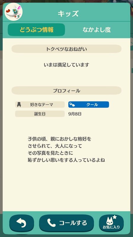 どうぶつの森3103.jpg