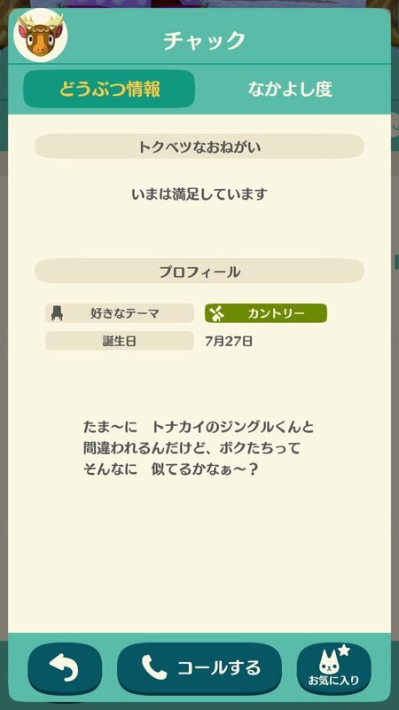 どうぶつの森3198.jpg