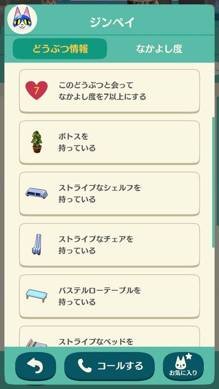 どうぶつの森3584.jpg