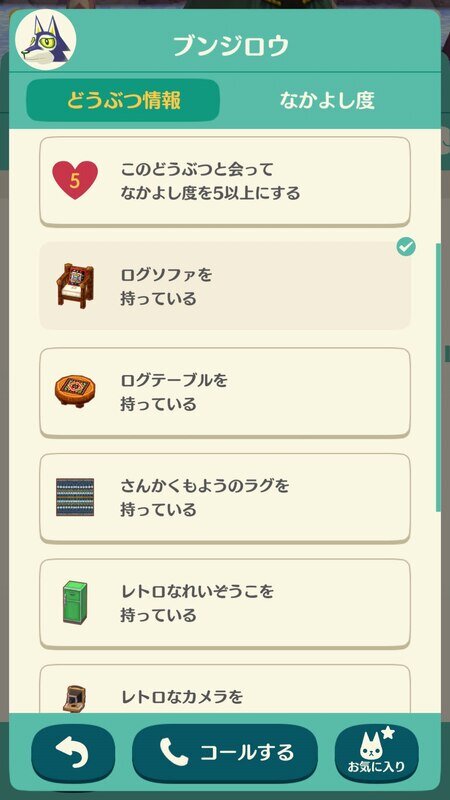 どうぶつの森3588.jpg