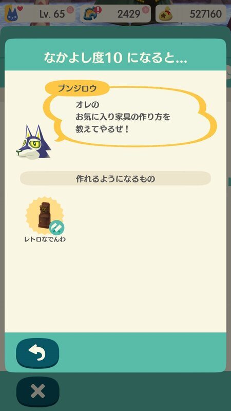どうぶつの森3591.jpg