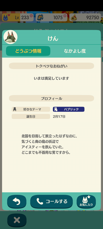 どうぶつの森3598.png