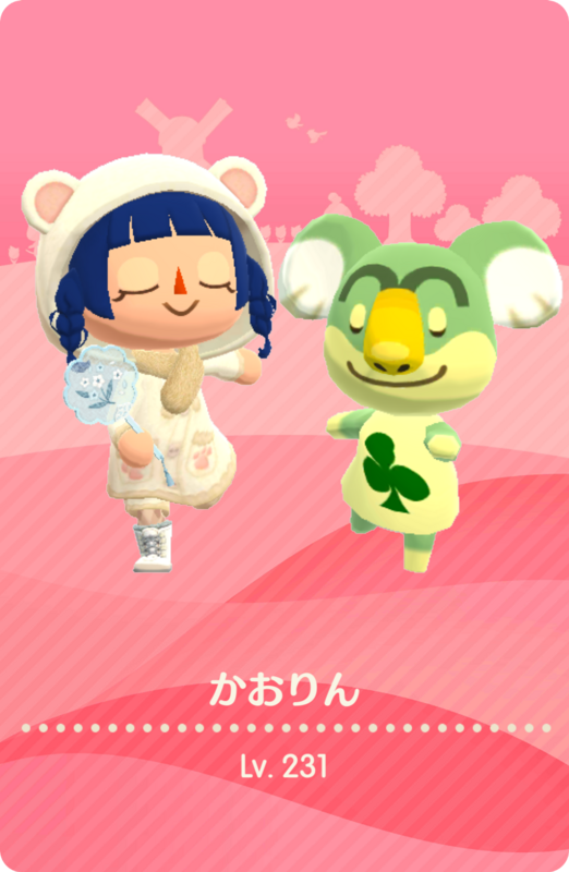 どうぶつの森3647.png