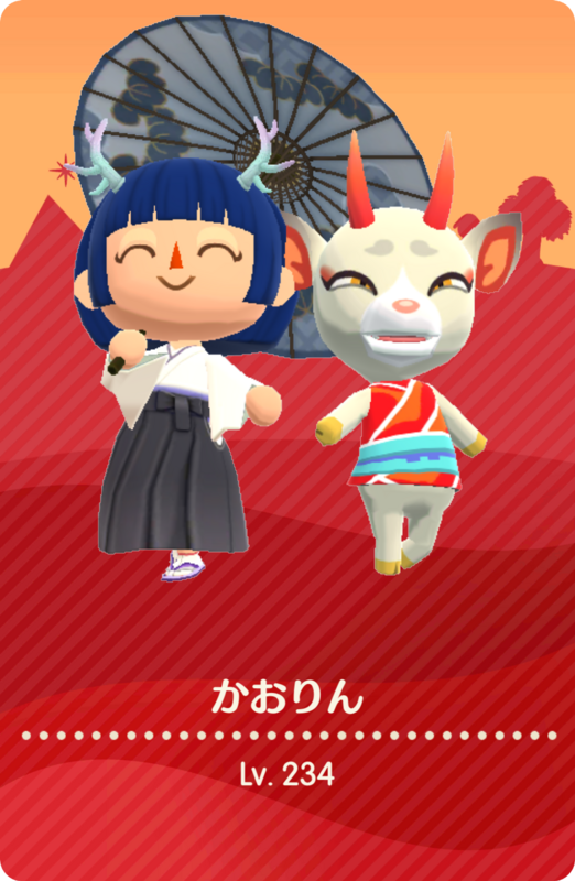 どうぶつの森3771.png