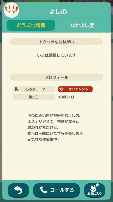 どうぶつの森3918.jpg