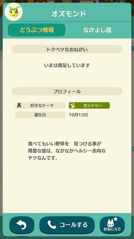 どうぶつの森4263.jpg