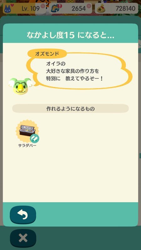 どうぶつの森4264.jpg