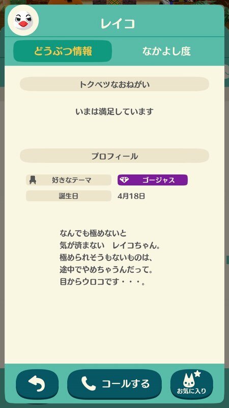 どうぶつの森4283.jpg