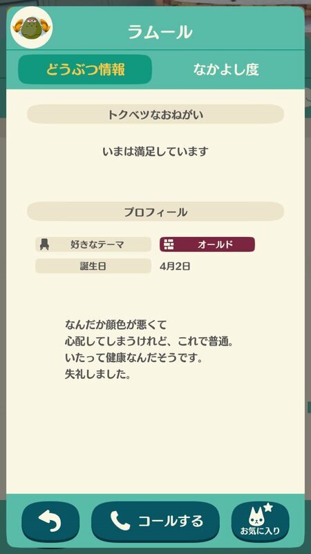 どうぶつの森4660.jpg