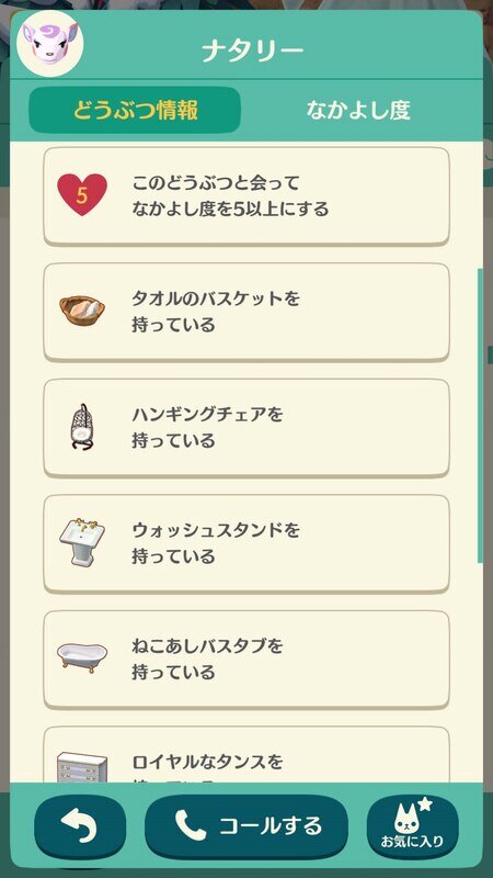 どうぶつの森4665.jpg